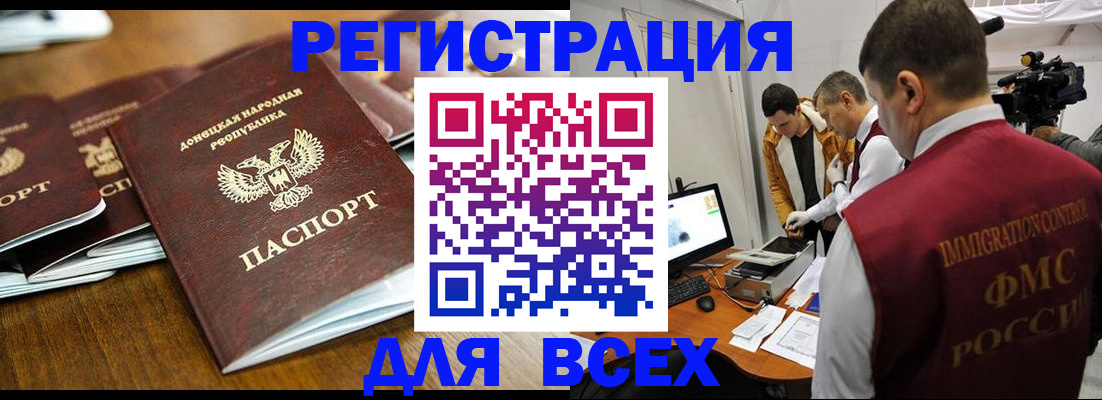 прописка от собственника в Апатитах