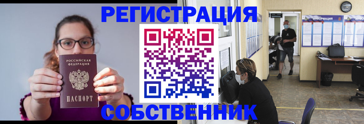 прописка гарантия в Апатитах