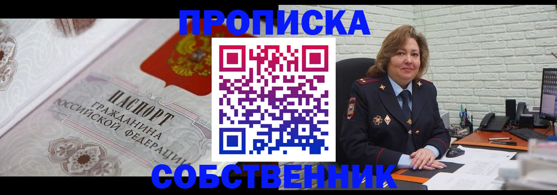 временная регистрация для школы в Апатитах