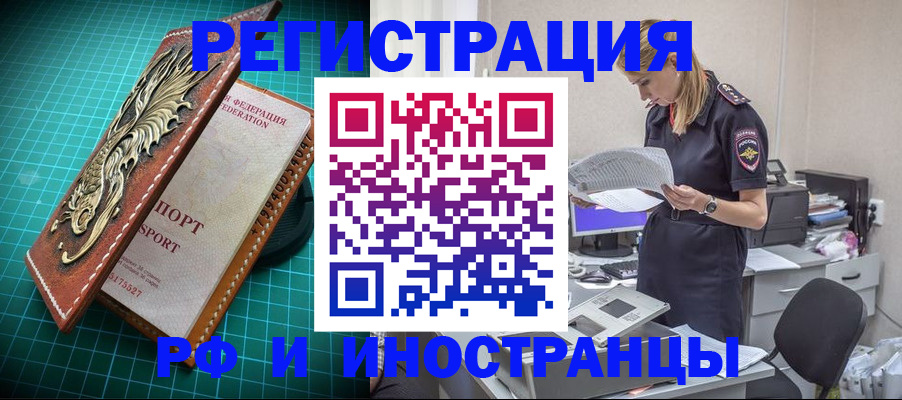 прописка в квартире в Апатитах