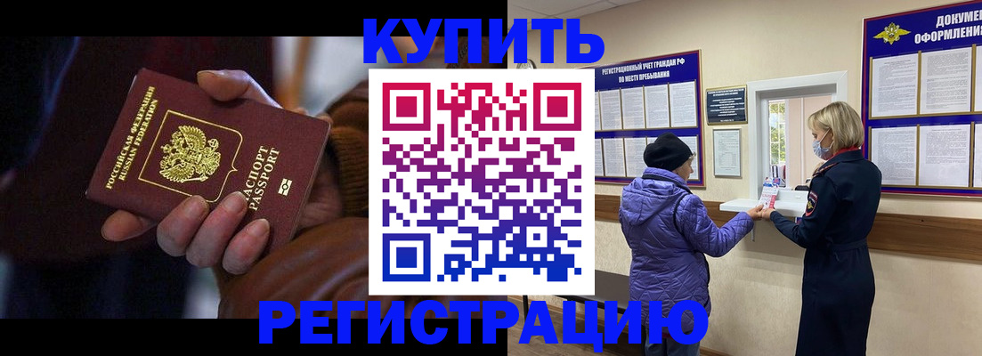 временная регистрация надежно в Апатитах