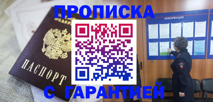 пропишу в квартире в Апатитах