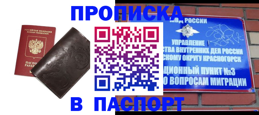 миграционный учет в Апатитах