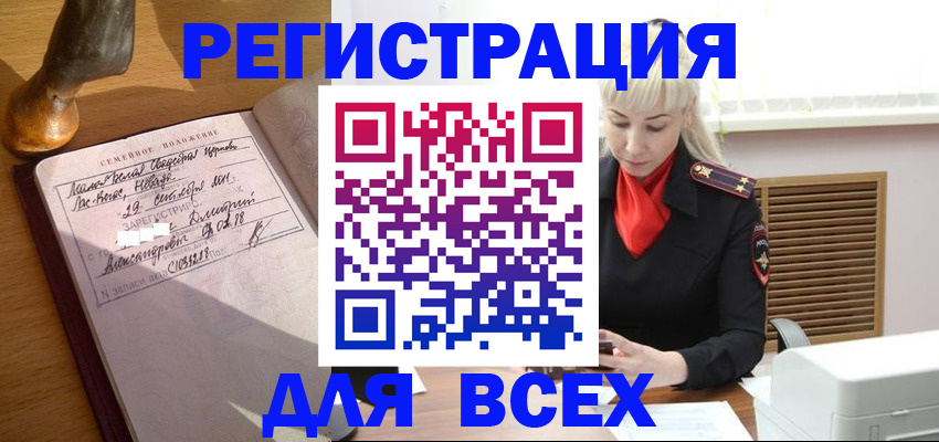 временная регистрация законно в Апатитах