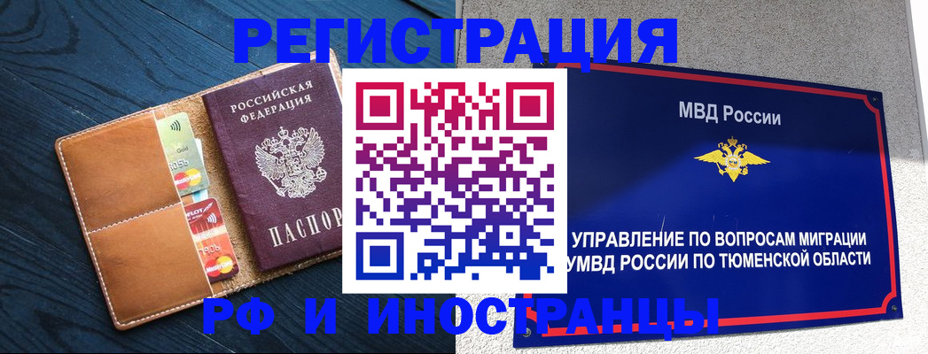 прописка от собственника в Апатитах